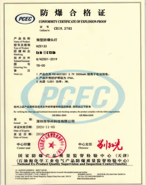 Explosion-proof certificate issued by the National Supervision and Inspection Centre for Explosion Protection and Safety of Instrumentation