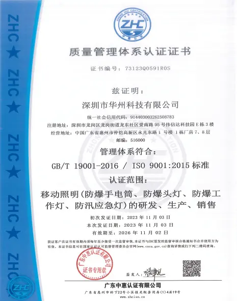ISO 9001 quality management certificate