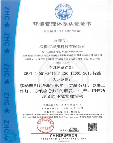 ISO 14001 environmental management certificate